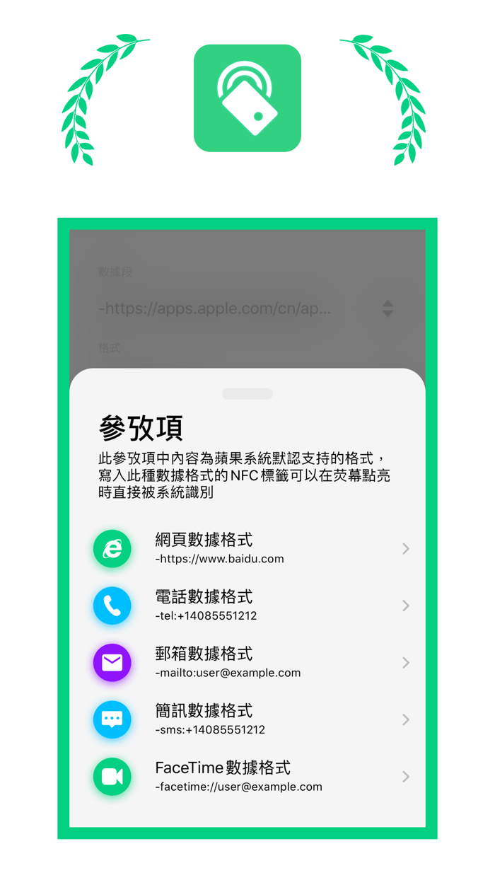 NFC門禁卡-專業的NFC標籤讀取寫入工具