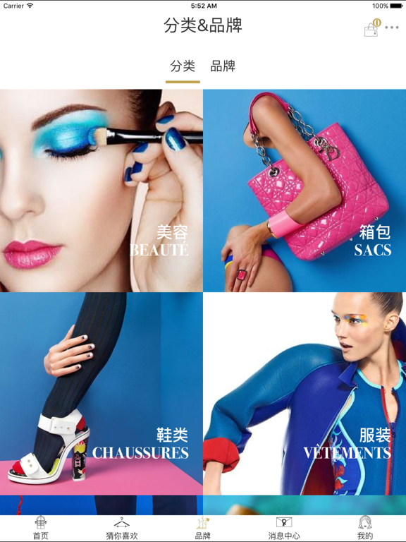 ÔLAVIE欧乐薇 -  从巴黎来到中国的奢侈品购物平台 screenshot 2