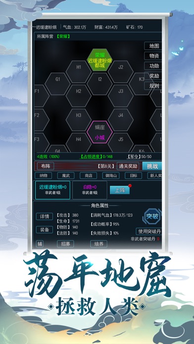 Updated 武道宗师 文字放置游戏pc Iphone Ipad App Mod Download 21