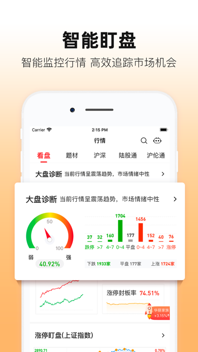 股掌柜——手机炒股票开户软件のおすすめ画像4