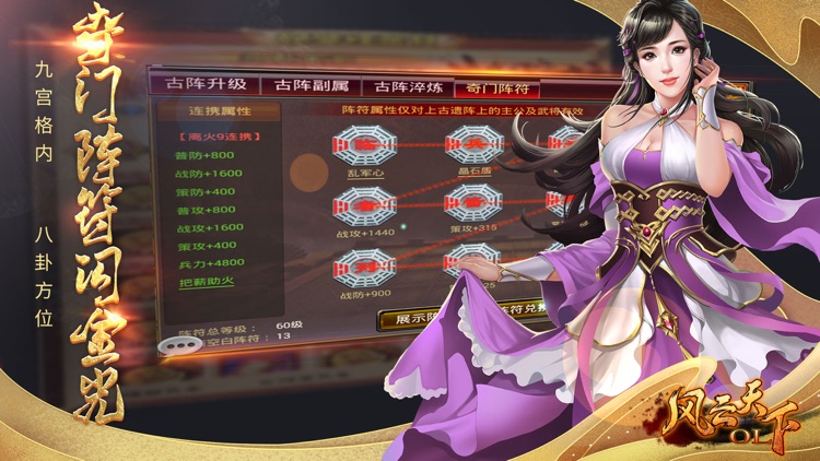 风云天下OL-秘藏夺宝 screenshot-4