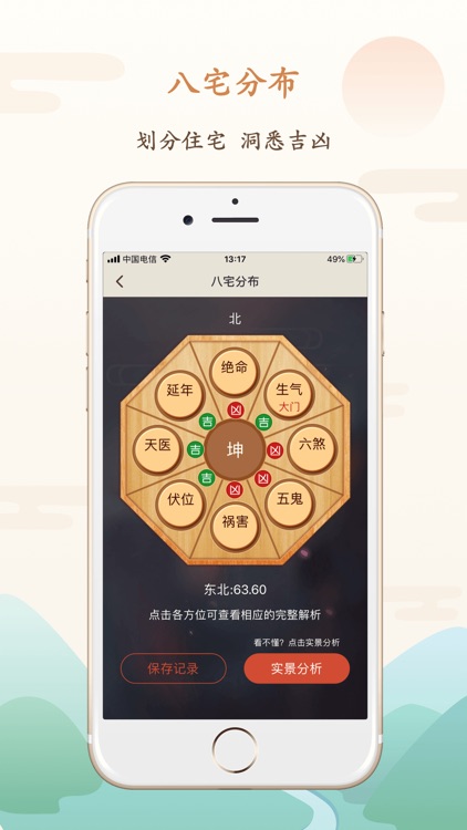 风水罗盘-易经八卦指南针