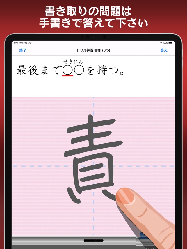 中学生漢字5分間トレーニング をapp Storeで