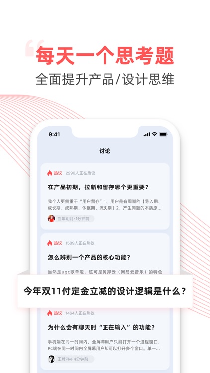 知群—互联网职场人的学习交流圈