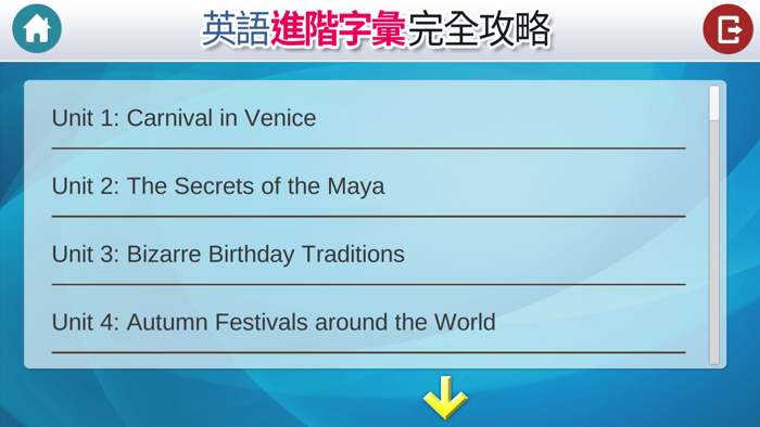 英語進階字彙完全攻略