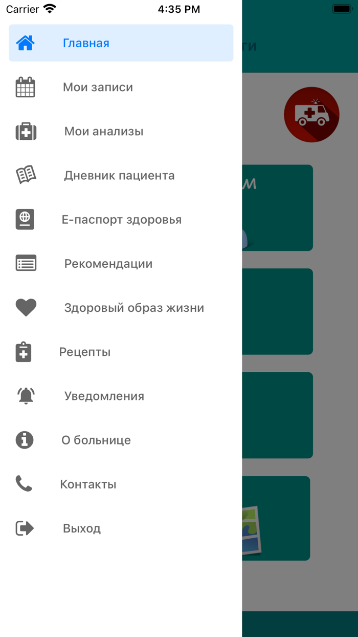 e-Presidential hospital.kz