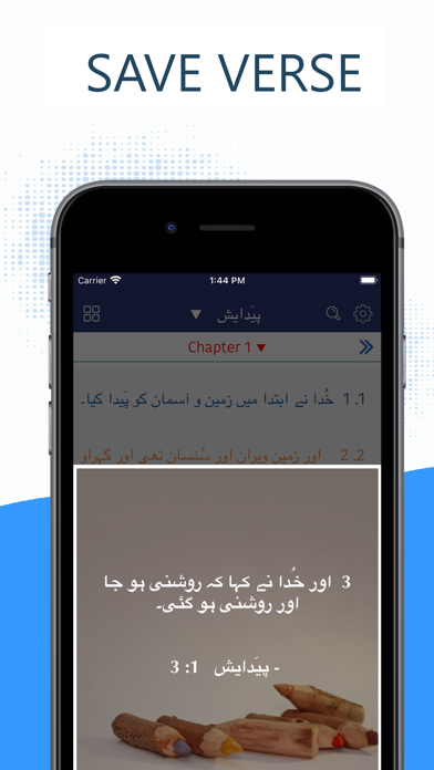 Urdu bible - اردو بائبل screenshot 3