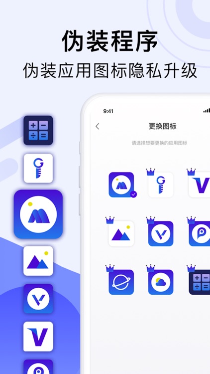 私密相册-隐私无忧 screenshot-4