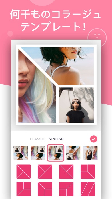 画像 & 写真 コラージュ Pic Joi... screenshot1