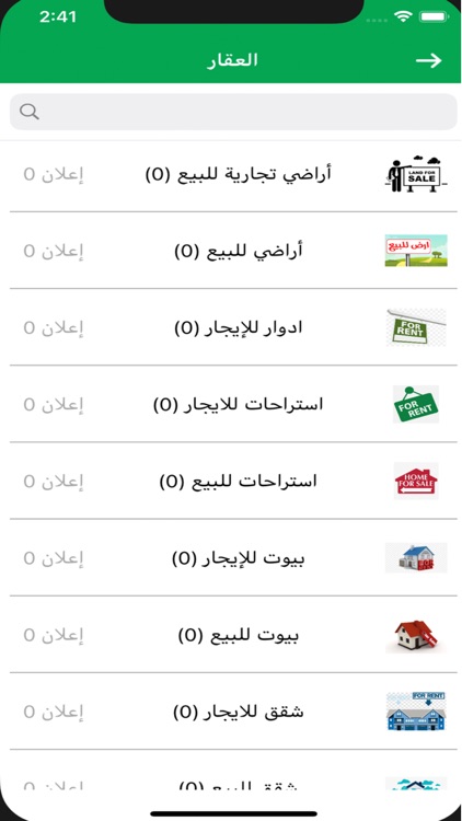 عالسومة screenshot-7