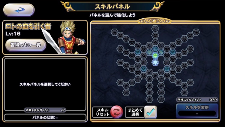 ドラゴンクエストライバルズ エース