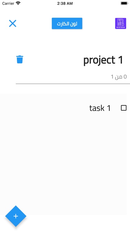 neo task