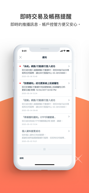 DBS digibank TW 星展行動銀行 (台灣)(圖5)-速報App
