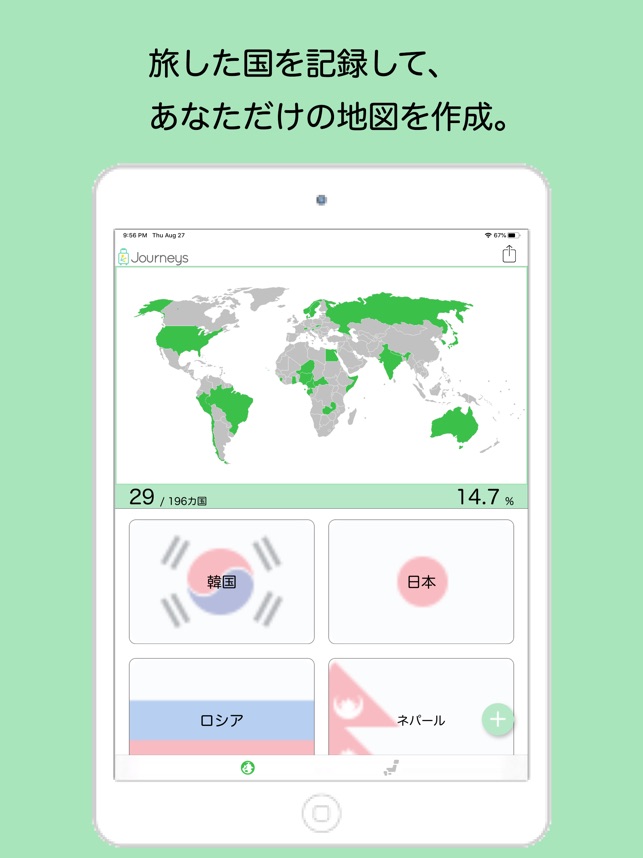 Journeys 日本 世界地図を塗って旅行の記録を残そう をapp Storeで