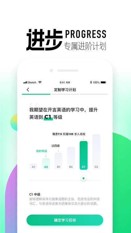 开言英语OpenLanguage