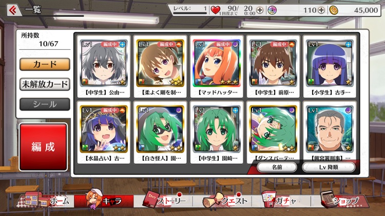 ひぐらしのなく頃に 命 screenshot-6