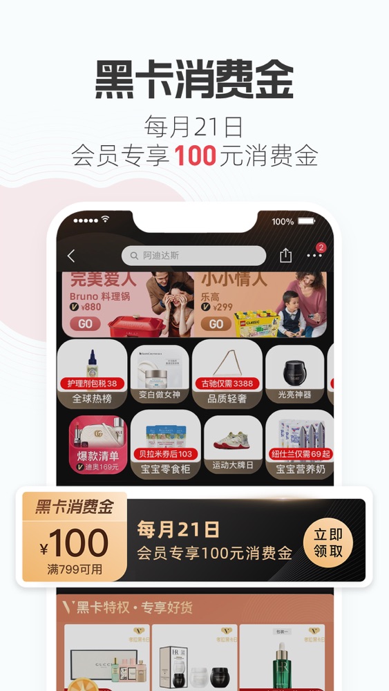 考拉海购app For Iphone Free Download 考拉海购for Ipad Iphone At Apppure