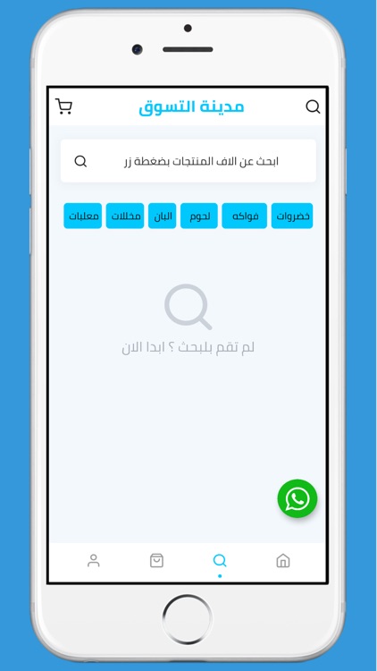 مدينة التسوق screenshot-3