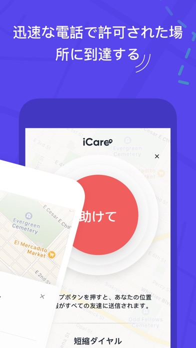 iCare-場所を探すのおすすめ画像6