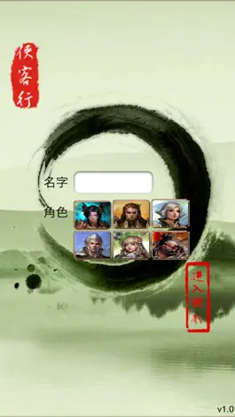 Game screenshot 侠客行2の江湖争霸伝 mod apk