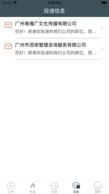 天天兼职-网赚兼职app screenshot-3