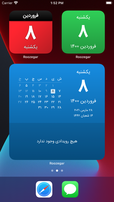 روزگار скриншот программы 5
