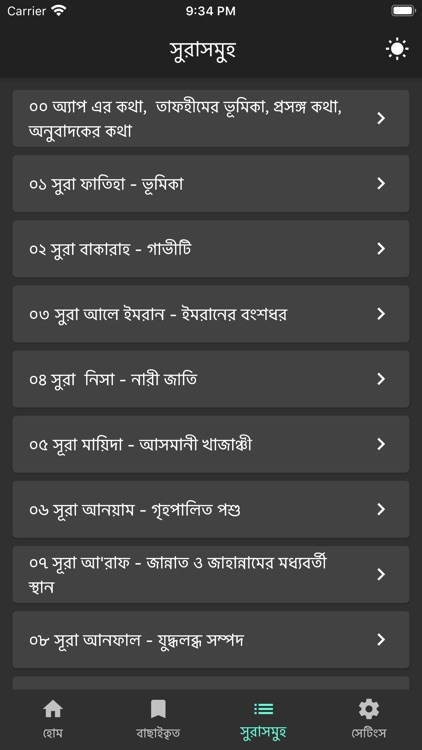 Quran Bangla Arbi Premium screenshot-3