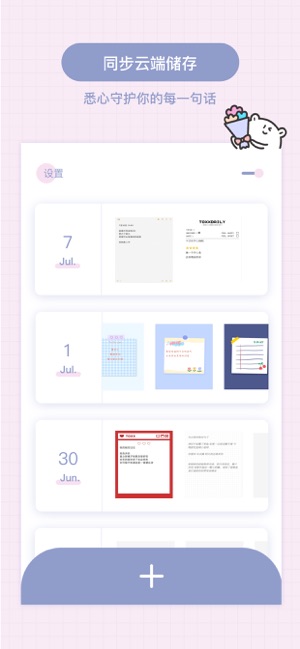 Toxx-可爱治愈的心情日记本·便签本·手帐(圖5)-速報App