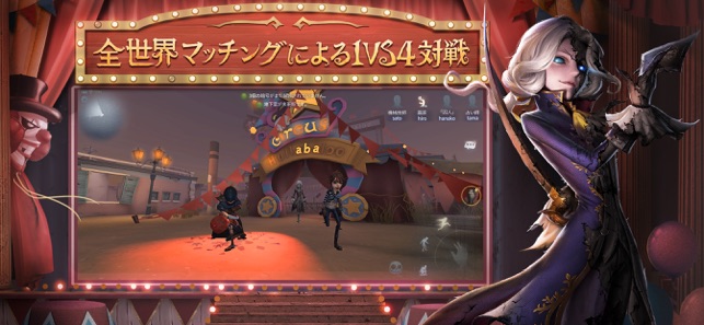 Identity V をapp Storeで Identity V をapp Storeで
