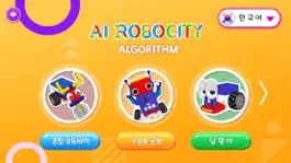 Game screenshot AI로보시티 알고리즘 mod apk