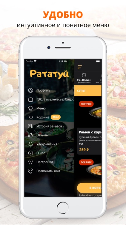 Рататуй | Набережные челны