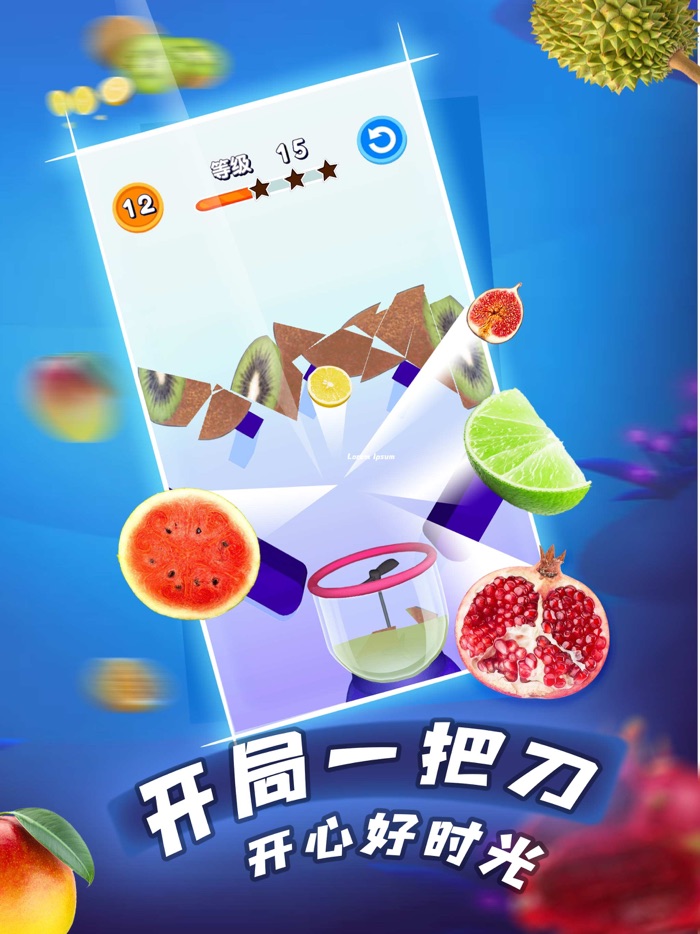 果汁大狂欢-休闲切割小游戏