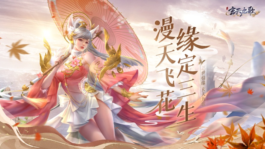 玄天九歌-手游礼包兑换码领取_最新通用版豪华礼包激活码大全-BT手游