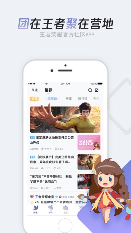 王者营地