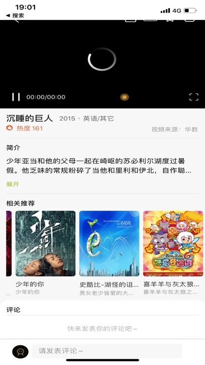 来点 screenshot-3