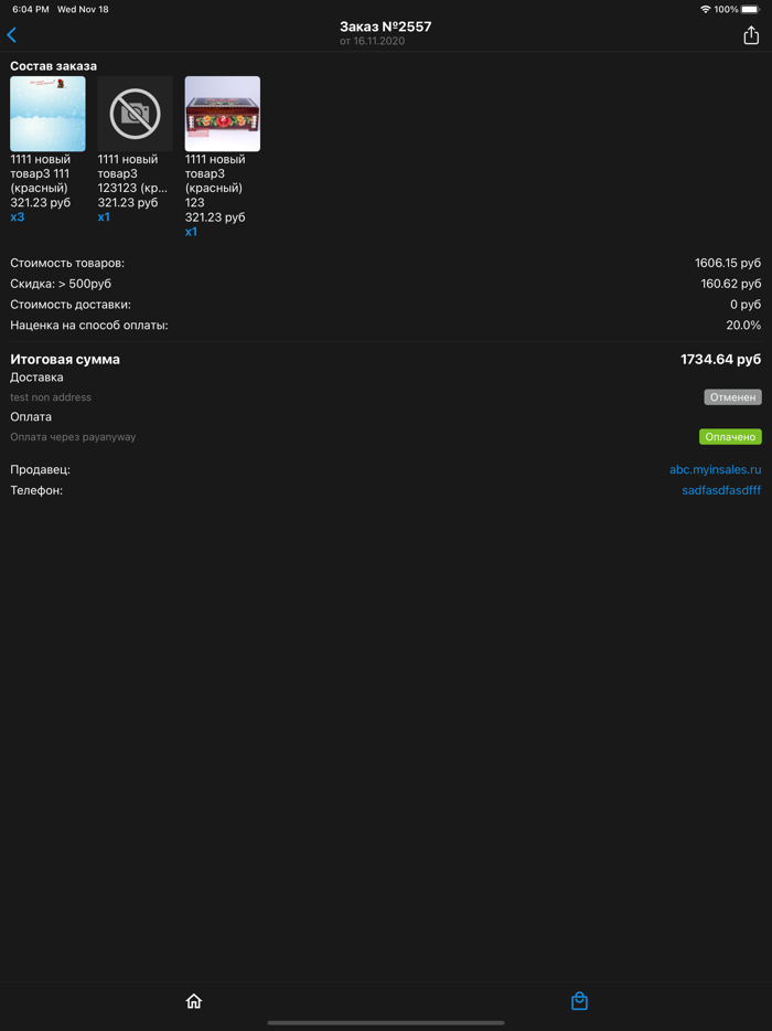 Мои заказы отследить заказы.