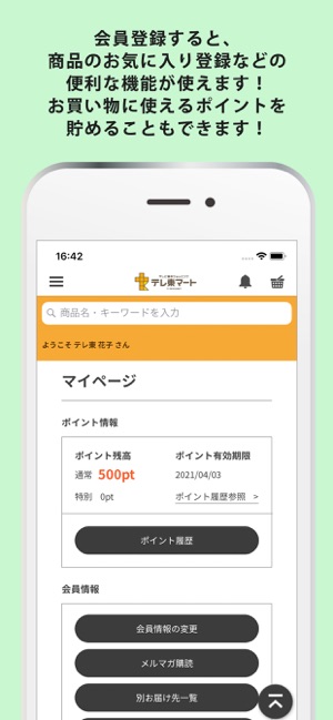 テレ東マート Dans L App Store