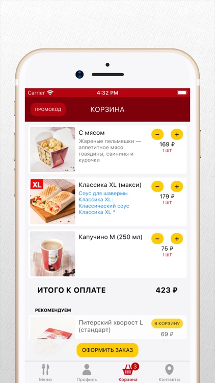 Шаверма по-Питерски screenshot-3