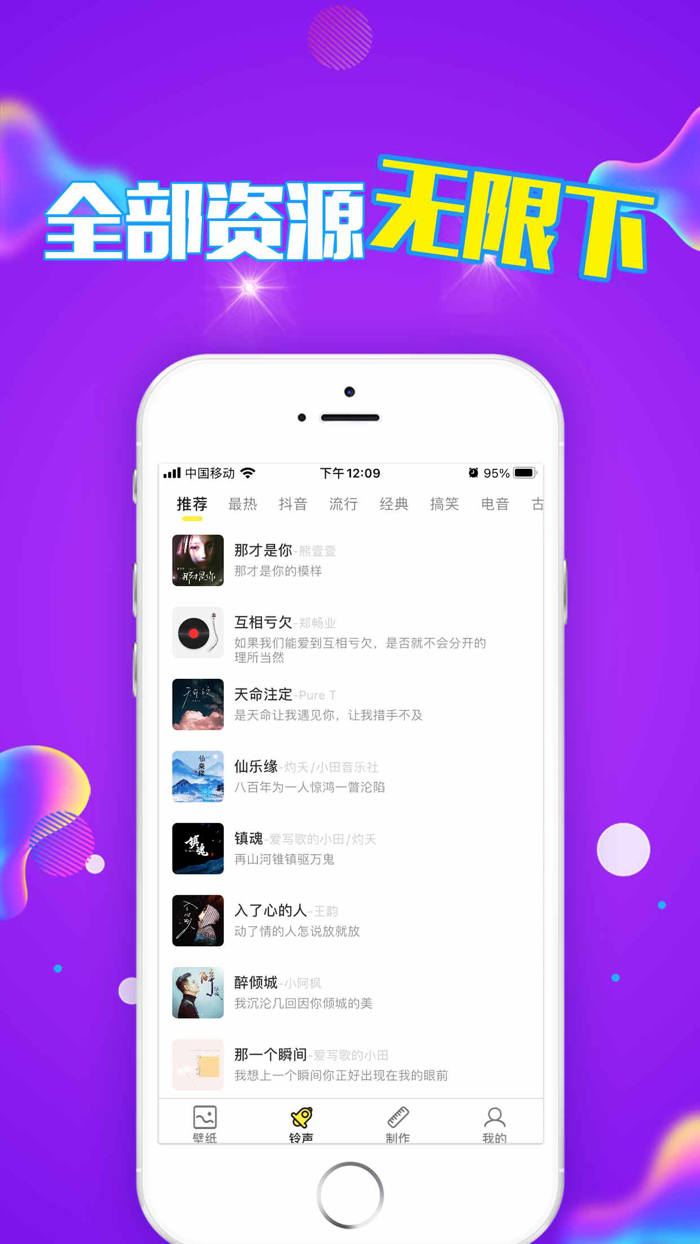 壁纸大全：主题美化精灵