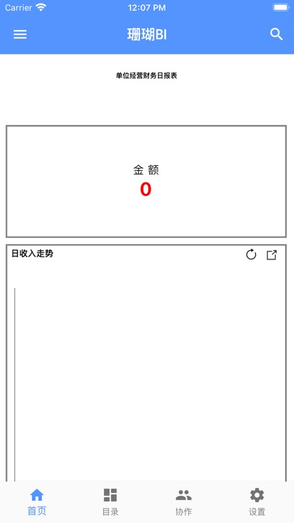 觉行医院BI移动版