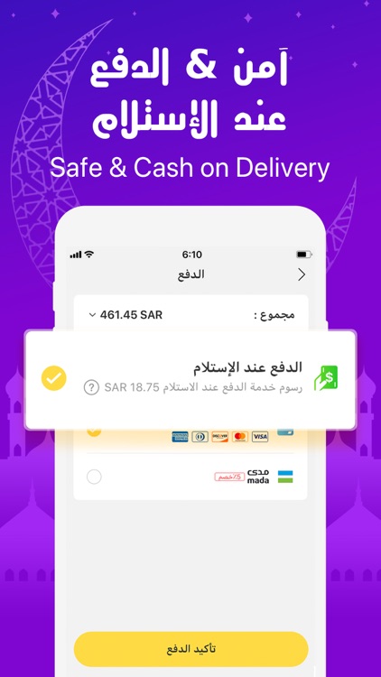 AlMart المارت screenshot-3