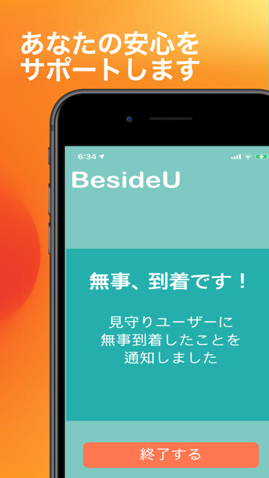 BesideUのおすすめ画像5