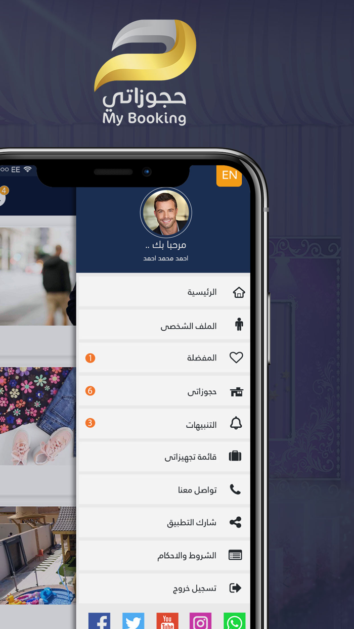 hogozaty-حجوزاتي