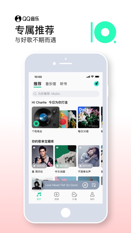 QQ音乐 - 让生活充满音乐