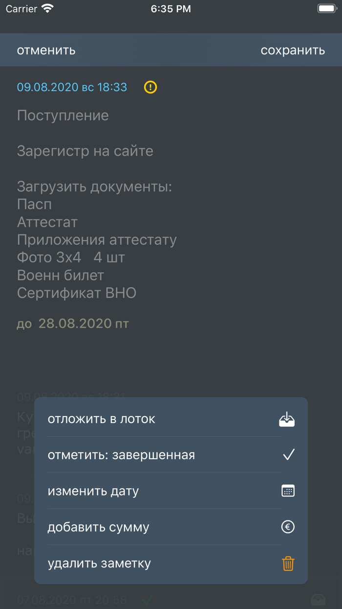 Notetape лента заметок