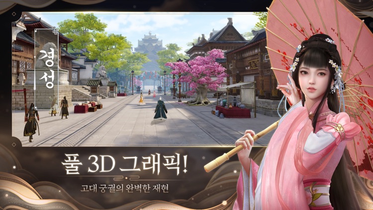 궁3D