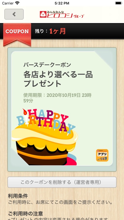 ヒロコシグループ「みんなみんなクラブ」公式アプリ screenshot-4