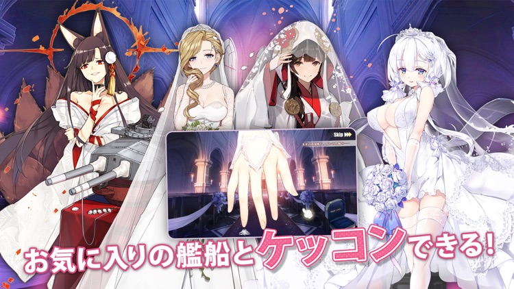 アズールレーン screenshot-5