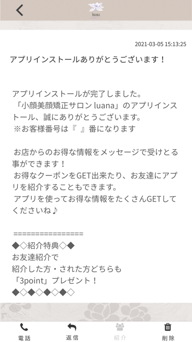小顔美顔矯正サロン luana紹介画像2