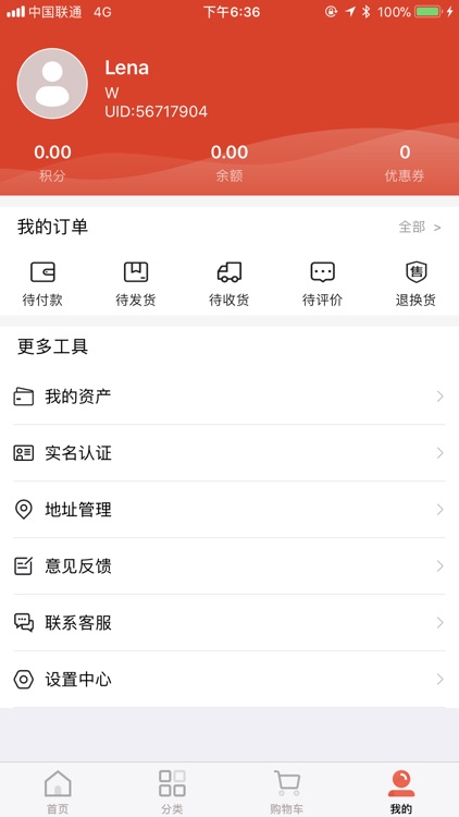 百家商城-会员制品质电商 screenshot-3